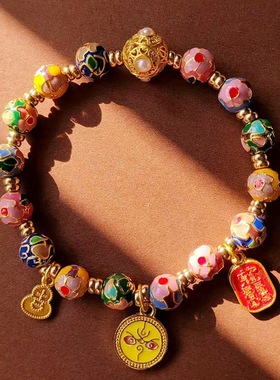 【北京雍款】轻奢手链女景泰蓝