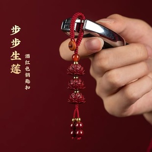 步步生莲朱砂莲花手机挂绳本命年手机链挂坠u盘包包链汽车钥匙扣