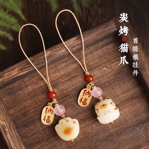 商行大炭烧招财猫咪手机挂绳