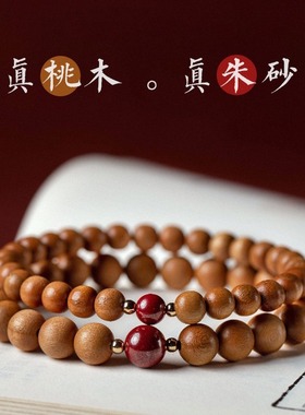 【寺庙流通】老桃木手串女款念珠