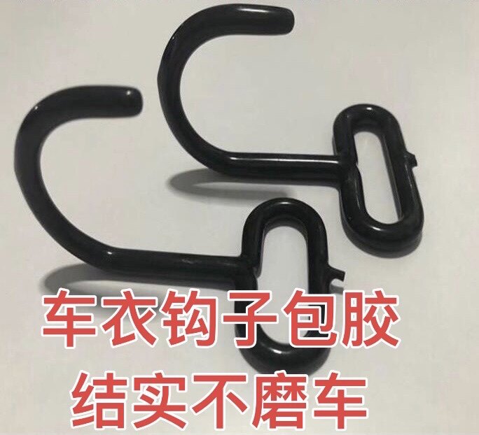 车衣防风带钩子钢性铁钩子包胶钩子结实不伤车日子扣调节扣