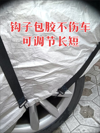 可调节长短的车衣防风绳防风带车罩固定绳弹力绑带车衣捆绑绳防晒