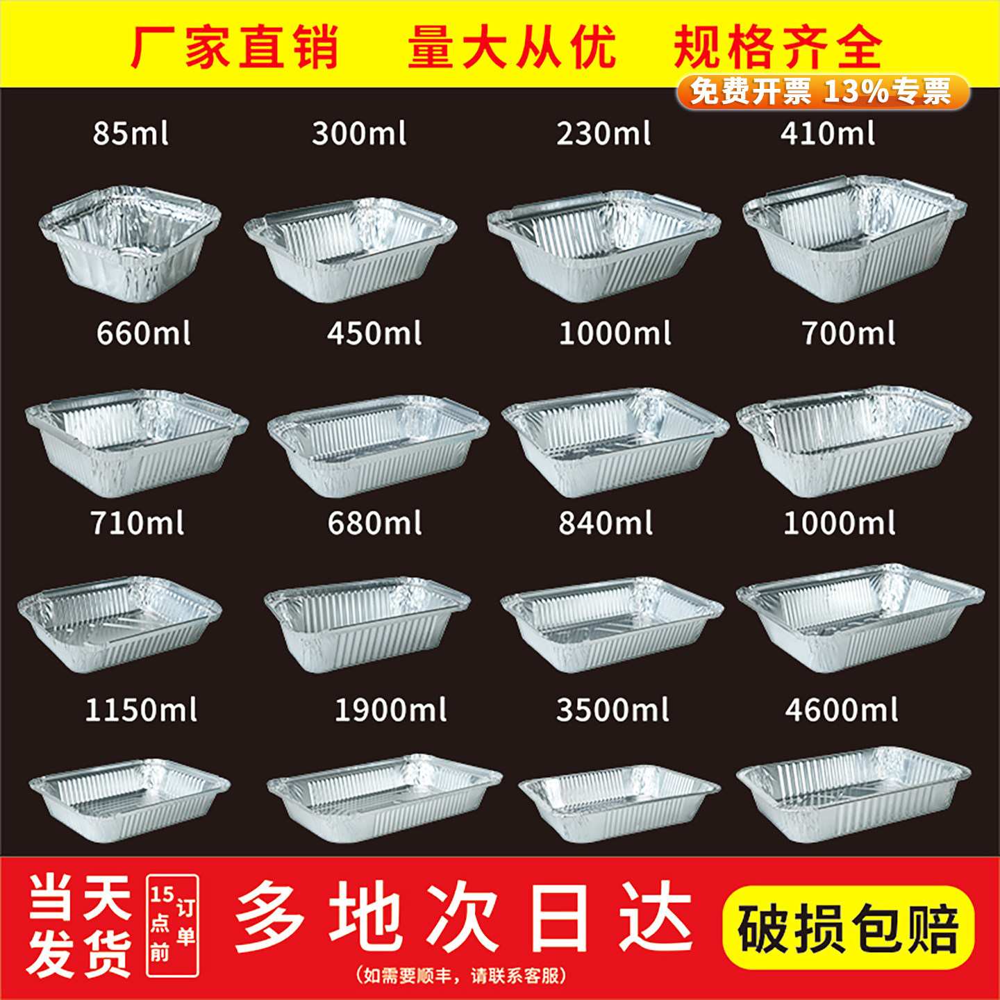 锡纸盒烧烤专用家用商用长方形烤箱锡纸盘厚铝箔打包盒带盖125只,餐饮具,一次性餐盒,淘宝优惠券,粉丝福利购,淘宝优惠卷