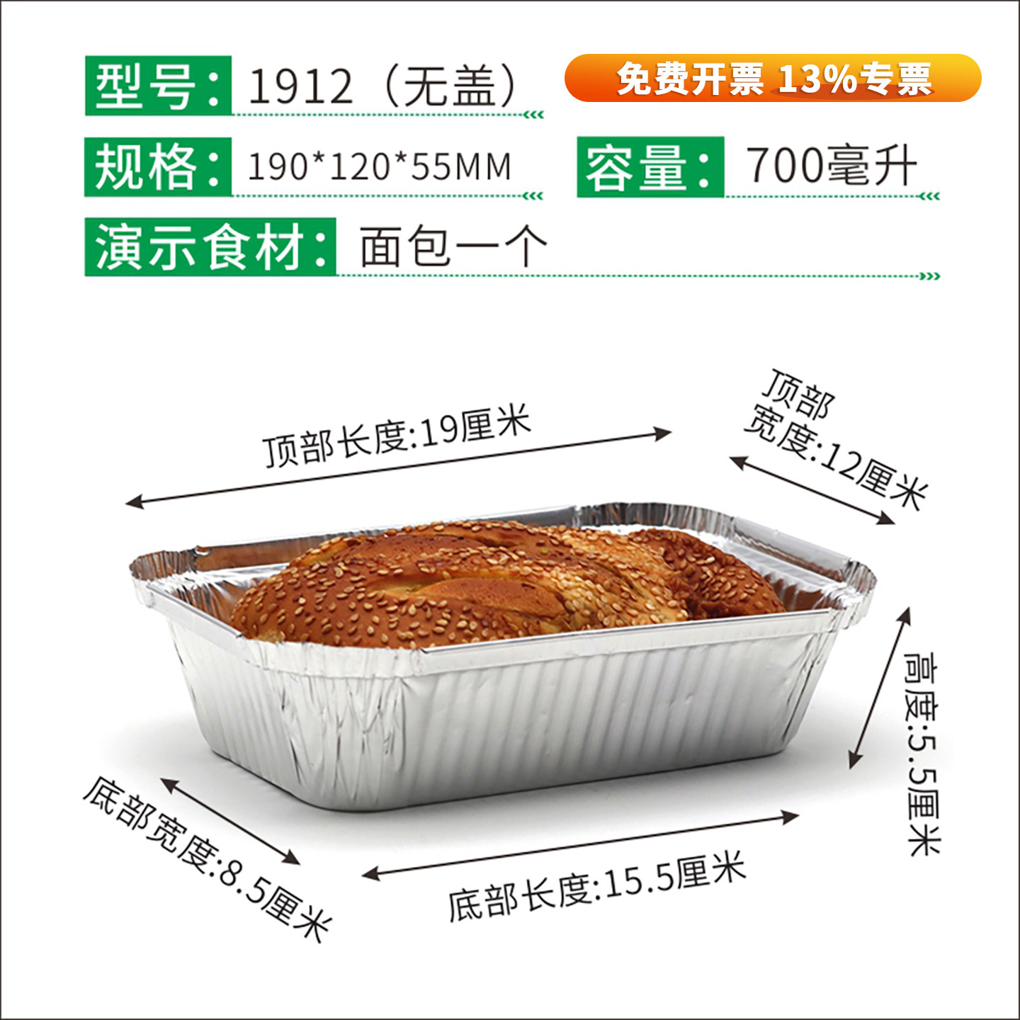 1912/F196一次性铝箔餐盒锡纸盒带盖烧烤打包盒长方形便当盒700ML