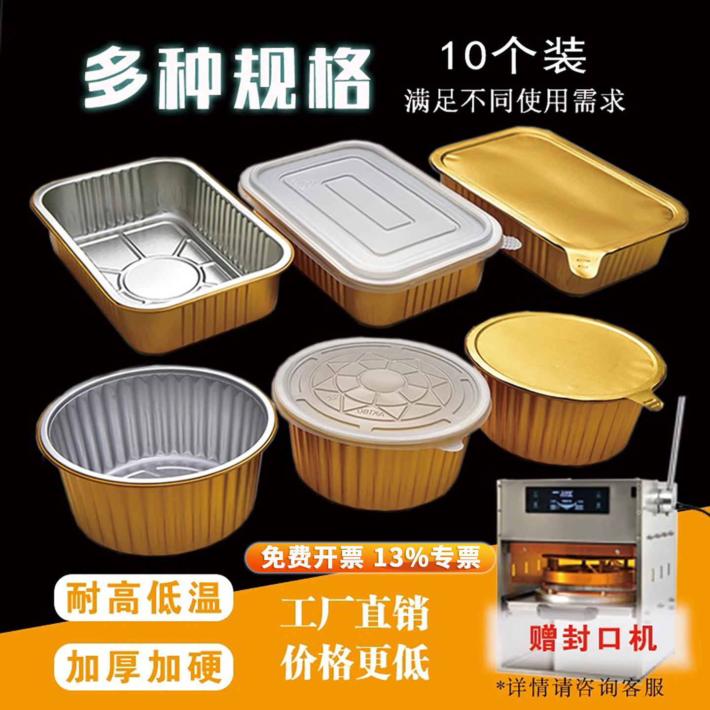 金色锡纸盒烧烤长方形铝箔餐盒盘烘焙烤鱼蛋糕包装一次性餐盒10个