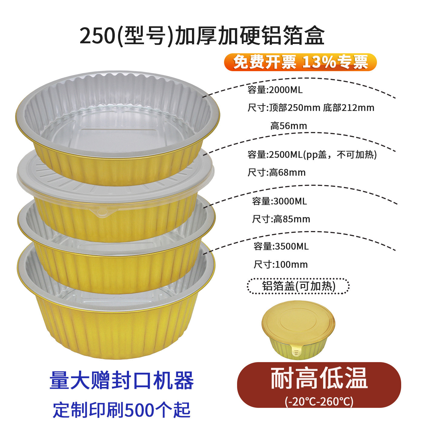 250金色加厚密封锡纸碗火锅小龙虾外卖打包铝箔餐盒不漏汤3500ML