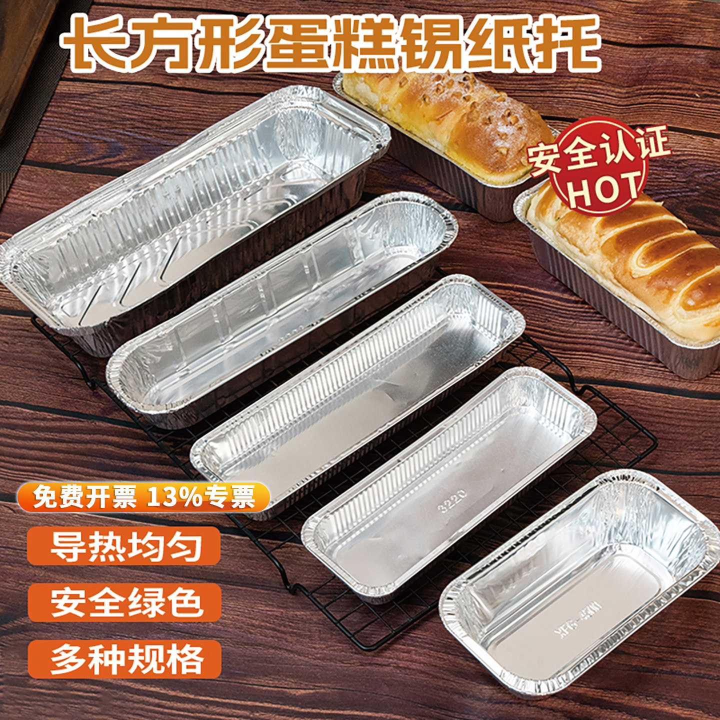 长方形锡纸盒托耐高温炼乳吐司面包锡纸托毛毛虫蛋糕烤箱烘焙模具