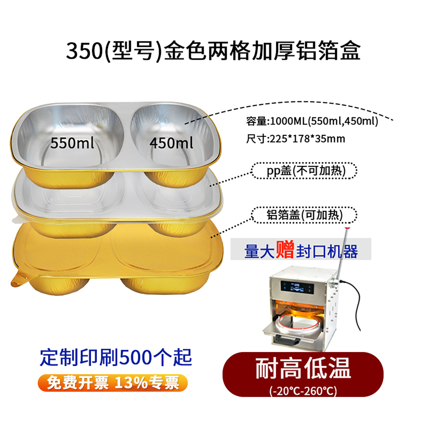 金色铝箔锡纸盒两格快餐日料打包盒卤味拼盘打包盒酒店预制菜打包,餐饮具,一次性餐盒,淘宝优惠券,粉丝福利购,淘宝优惠卷