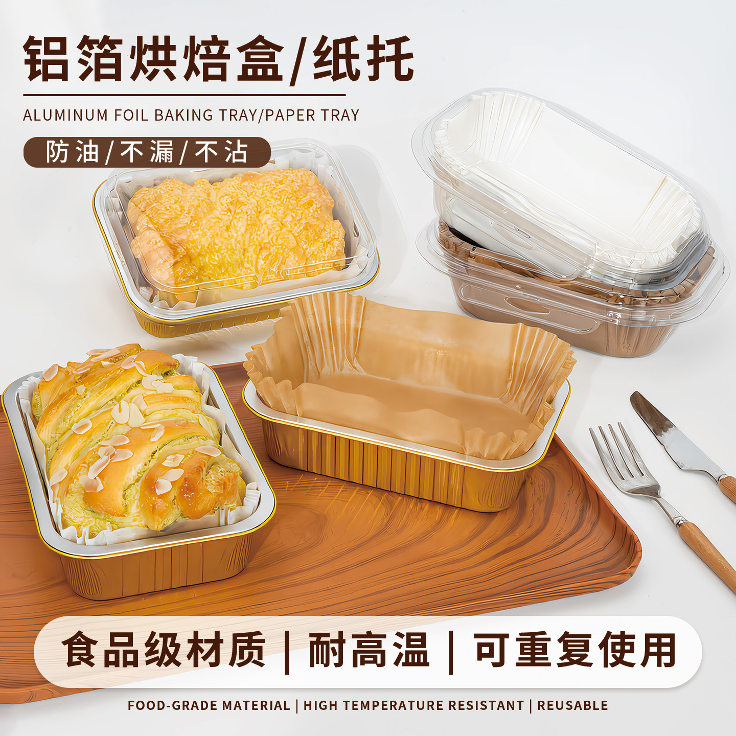 防水防油耐用锡纸盒油纸托红豆椰香布里奥包装盒烤箱空气炸锅模具