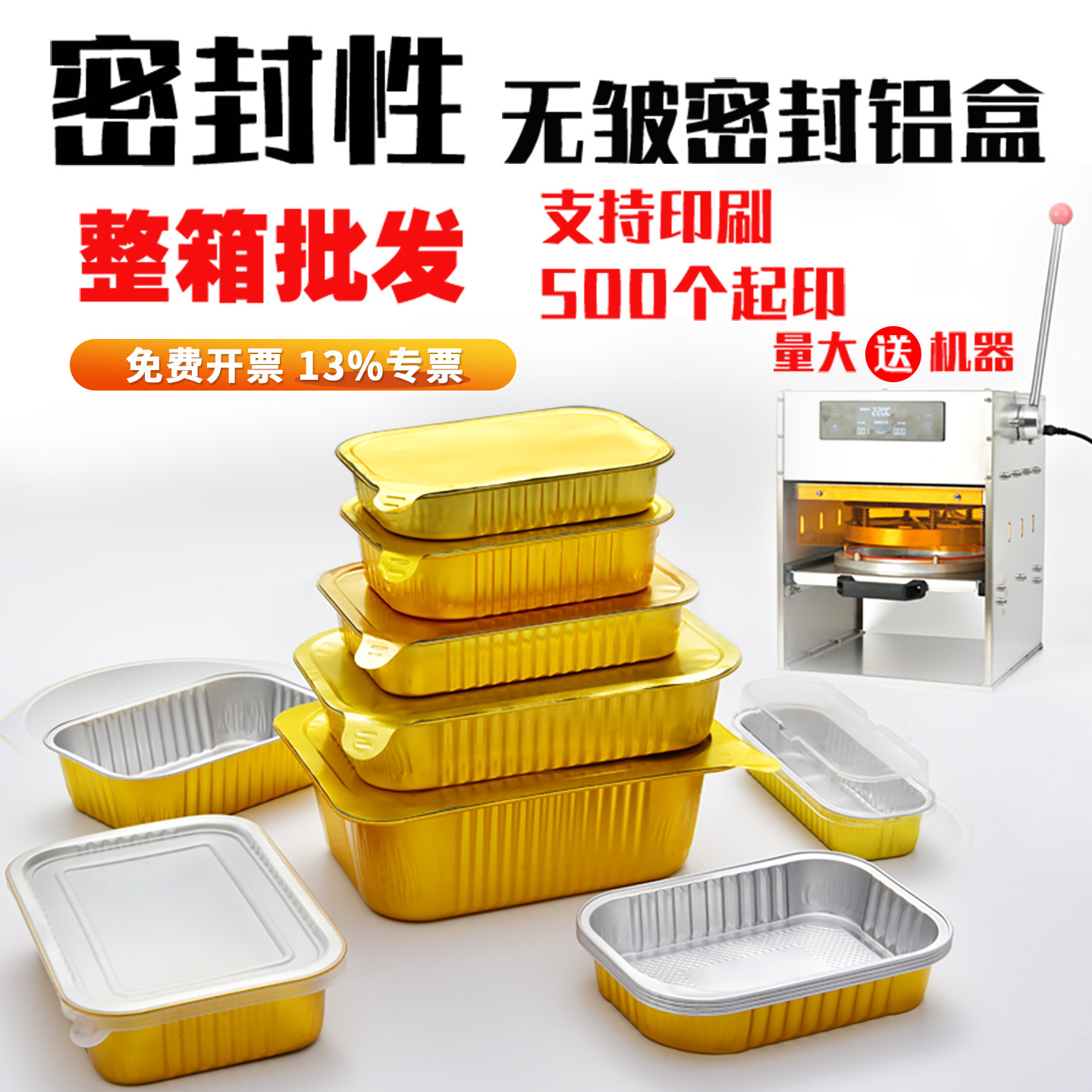 金色铝箔密封饭盒 长方形餐盒1000个整箱 外带餐盒食品级铝箔盒