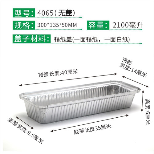 一次性长方形外卖打包盒