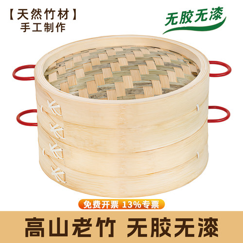 纯手工竹制蒸笼商用不锈钢