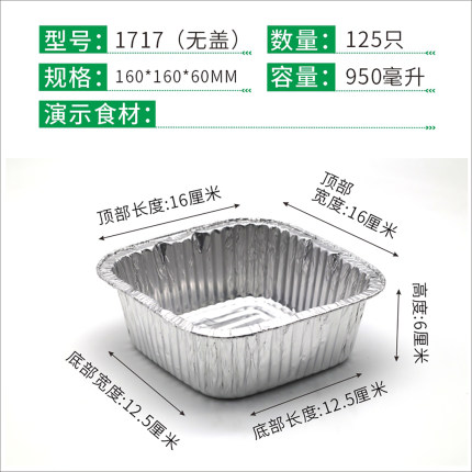 1717烧烤锡纸盒方形一次性锡纸碗外卖铝箔盒餐盒带纯铝盖950毫升