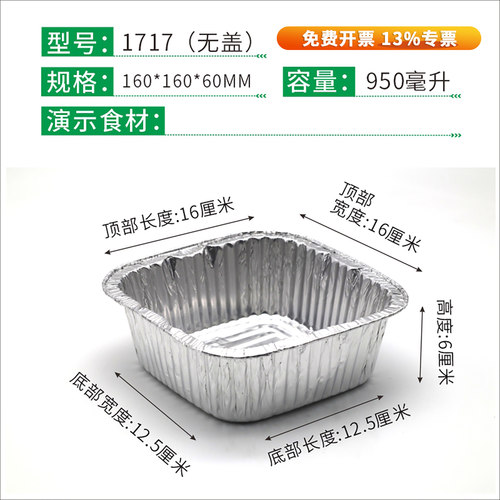 方形锡纸碗外卖铝箔盒一次性