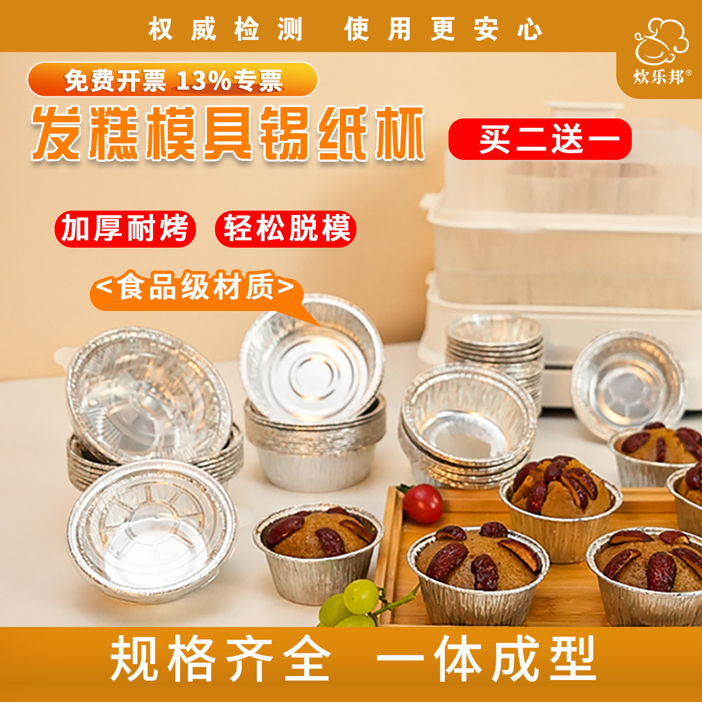 耐高温发糕锡纸盒烤箱家用铝箔盒蒸糕蒸蛋糕蛋挞烘焙食品级锡纸杯,餐饮具,一次性餐盒,淘宝优惠券,粉丝福利购,淘宝优惠卷