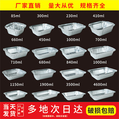 锡纸盒烧烤专用家用商用长方形烤箱锡纸盘厚铝箔打包盒带盖125只