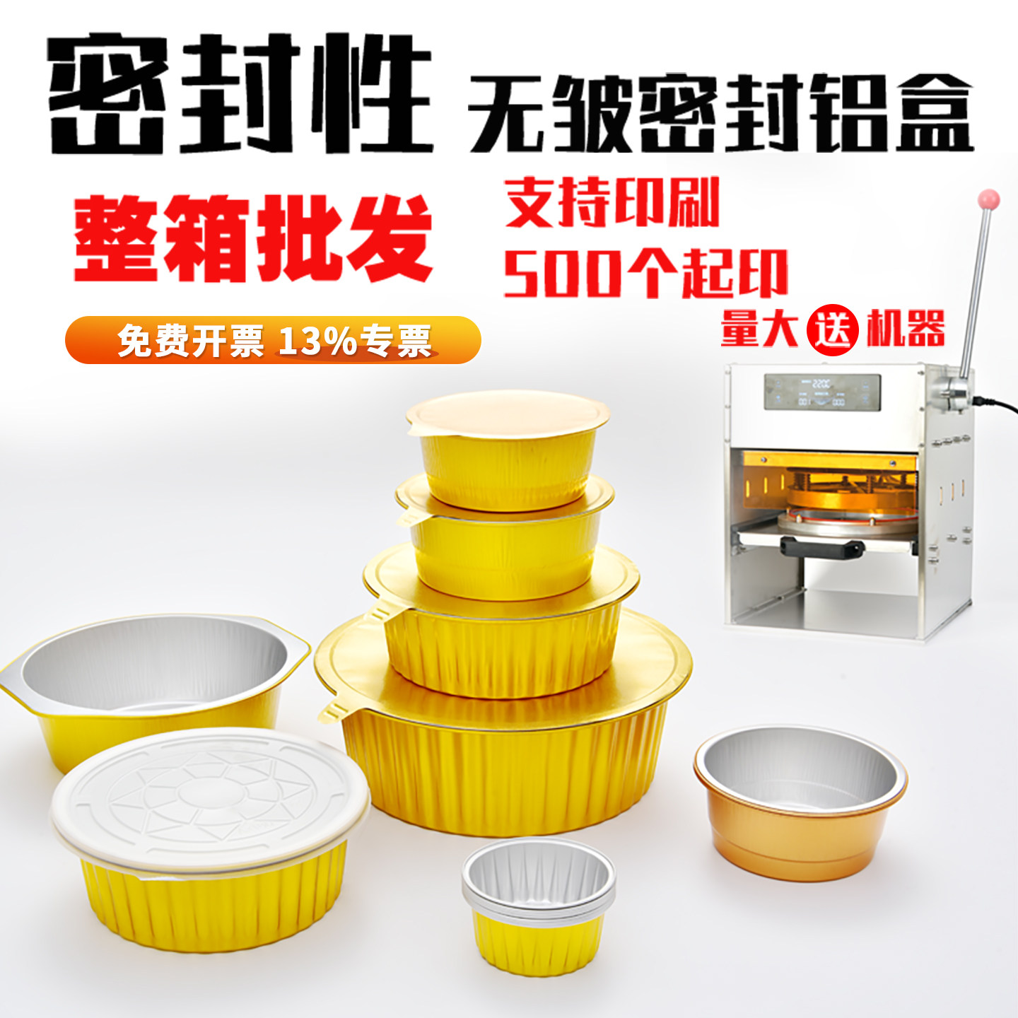 金色圆形密封铝箔环保餐盒整箱批发酒店预制菜保温汤煲火锅打包盒,餐饮具,一次性餐盒,淘宝优惠券,粉丝福利购,淘宝优惠卷