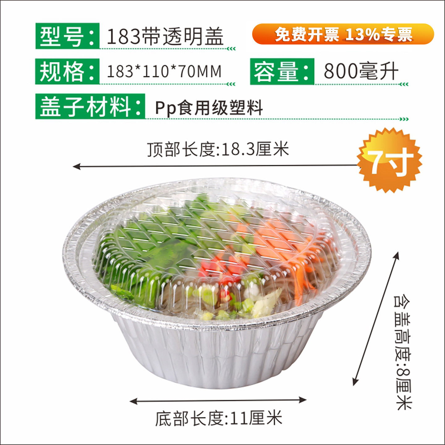 183mm一次性煲仔饭锡纸碗圆形烧烤花甲粉打包锡纸盒带盖餐盒800ML,餐饮具,一次性餐盒,淘宝优惠券,粉丝福利购,淘宝优惠卷
