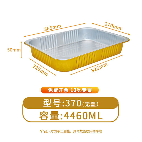 炊乐邦长方形铝箔打包盒