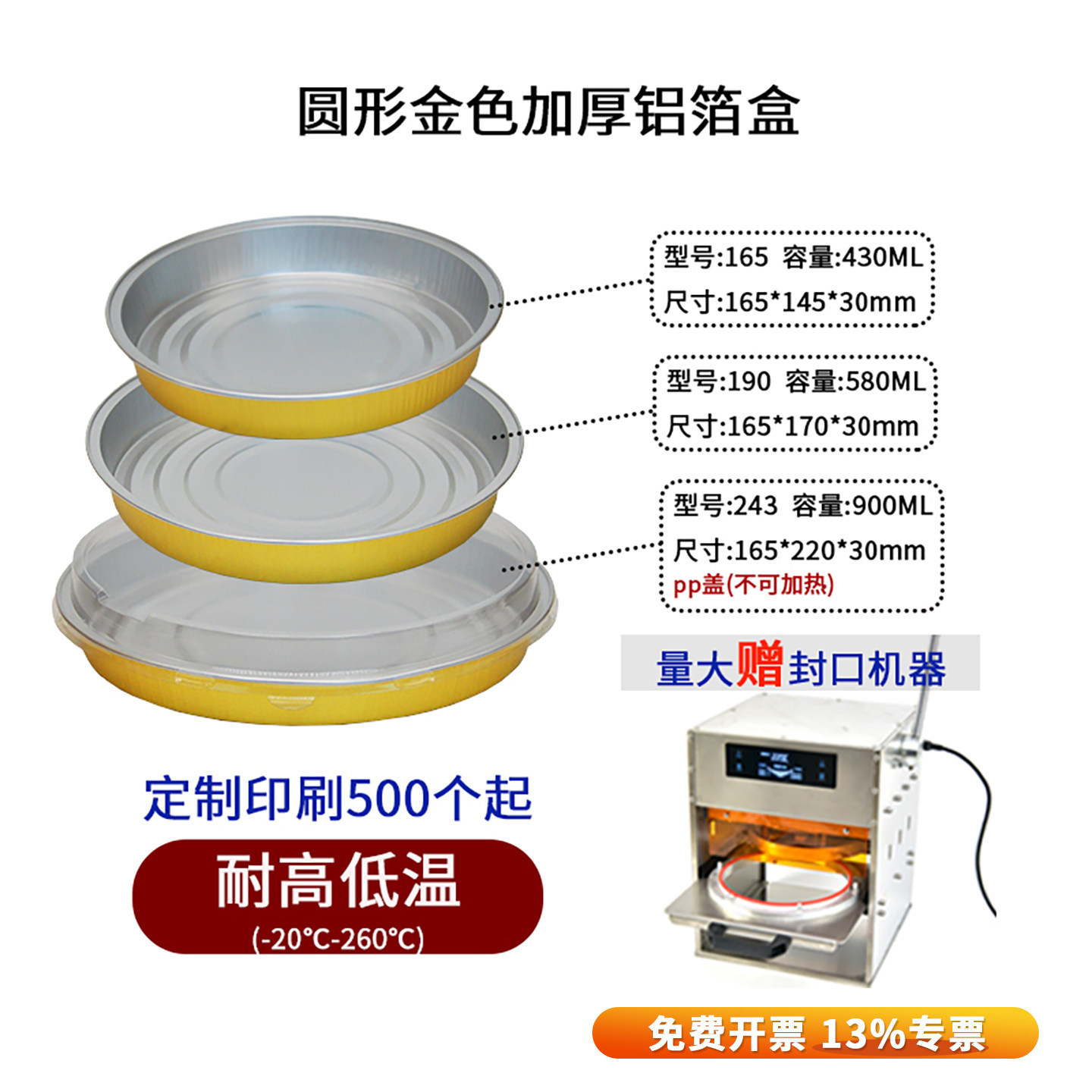 铝箔盒圆形一次性榴莲披萨寿司打包盒空气炸锅锡纸盘烘焙烤盘加厚