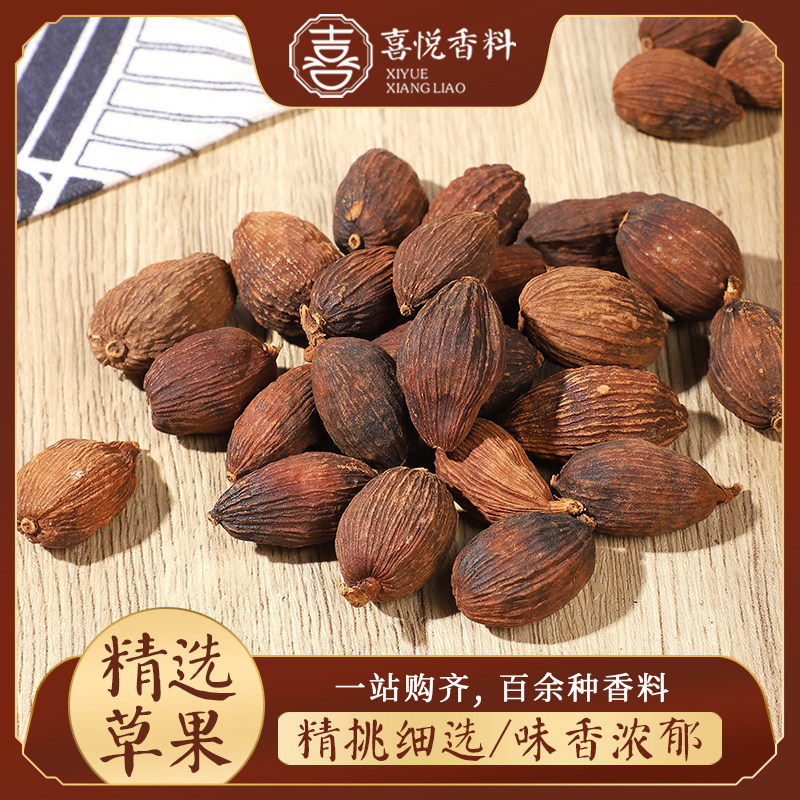 云南草果家常八角花椒肉桂香叶各种香料调料大全500g包邮,粮油调味/速食/干货/烘焙,香辛料/干调类,淘宝优惠券,粉丝福利购,淘宝优惠卷