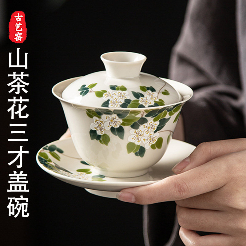 山茶花三才盖碗中国风草木灰釉