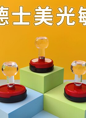 水晶把Deskmate德士美TN光敏印章材料批发水晶柄圆形椭圆章进口垫