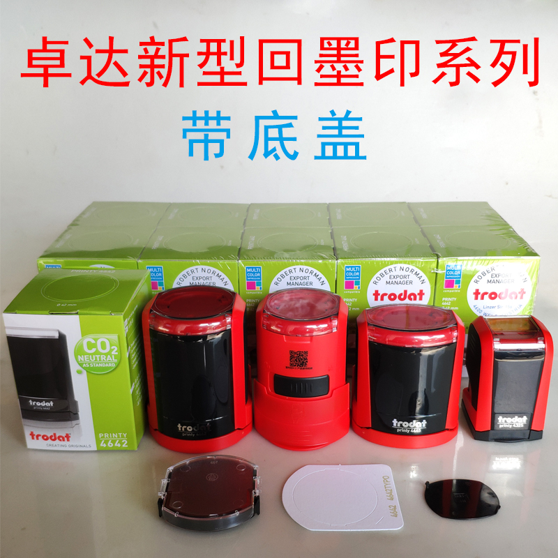 回墨翻转斗印章材料批发包邮墨盒