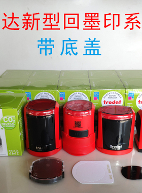 卓达P4绿色回墨办公4642 4320自带墨盒椭圆形翻转斗印章材料批发