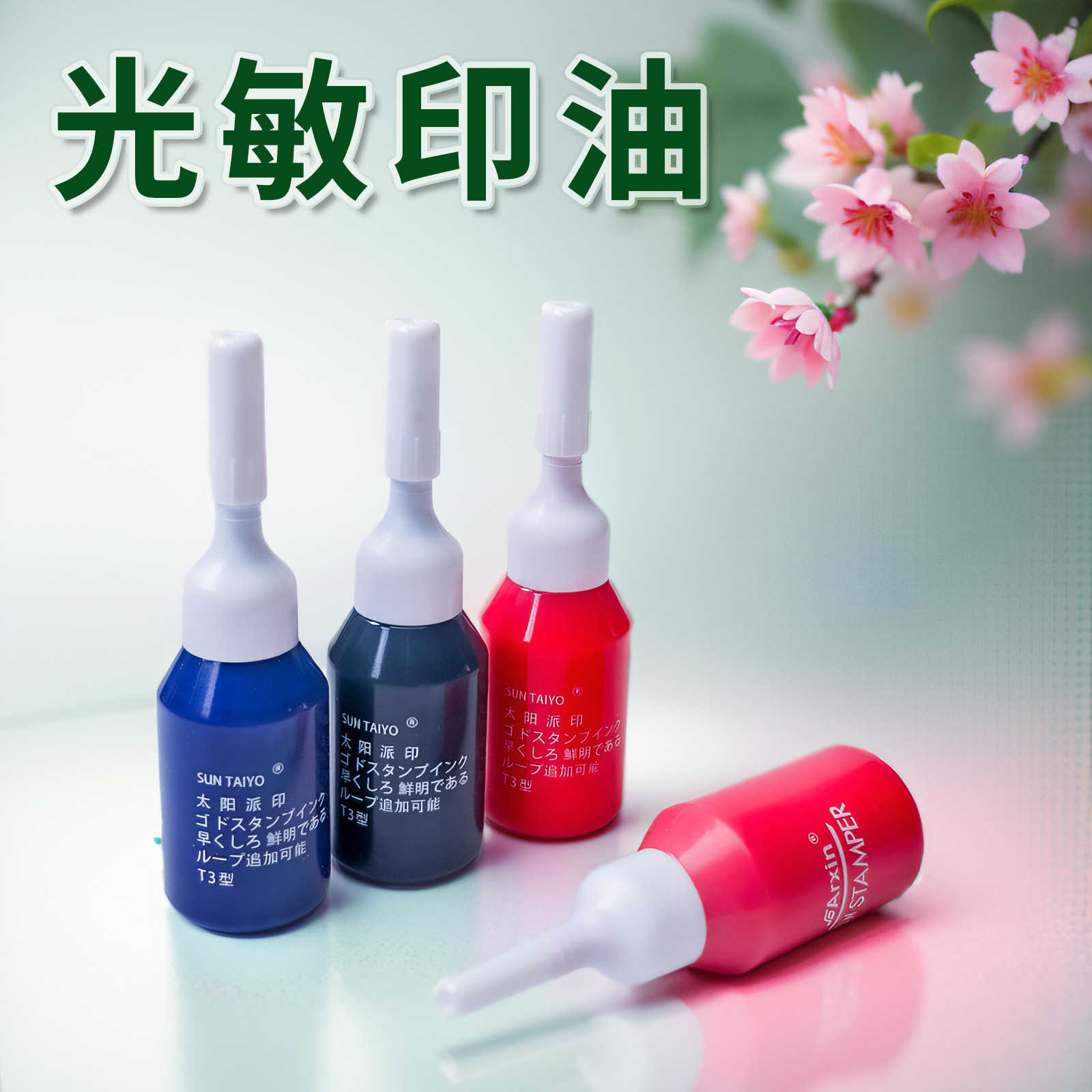 光敏万次印章人名字姓名发票章公章/刻章/印台/会计财务专用印油