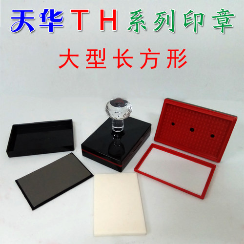 长方形光敏材料批发水晶柄配印章