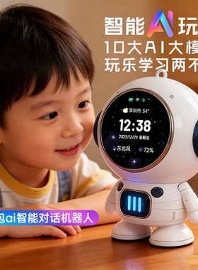 豆包小智ai时间机器人deepseek儿童学习语音对话玩具生日礼物音箱