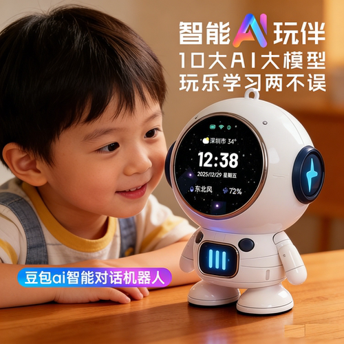 豆包小智ai时间机器人deepseek儿童学习语音对话玩具生日礼物音箱