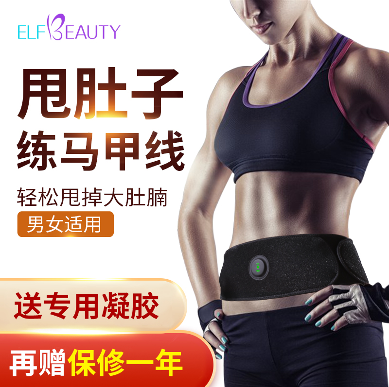 瘦肚子神器腰部赘肉抖抖机甩脂机