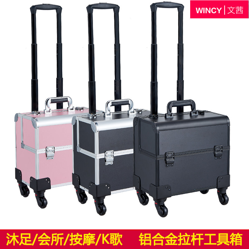 铝合金按摩收纳拉杆行李工具箱