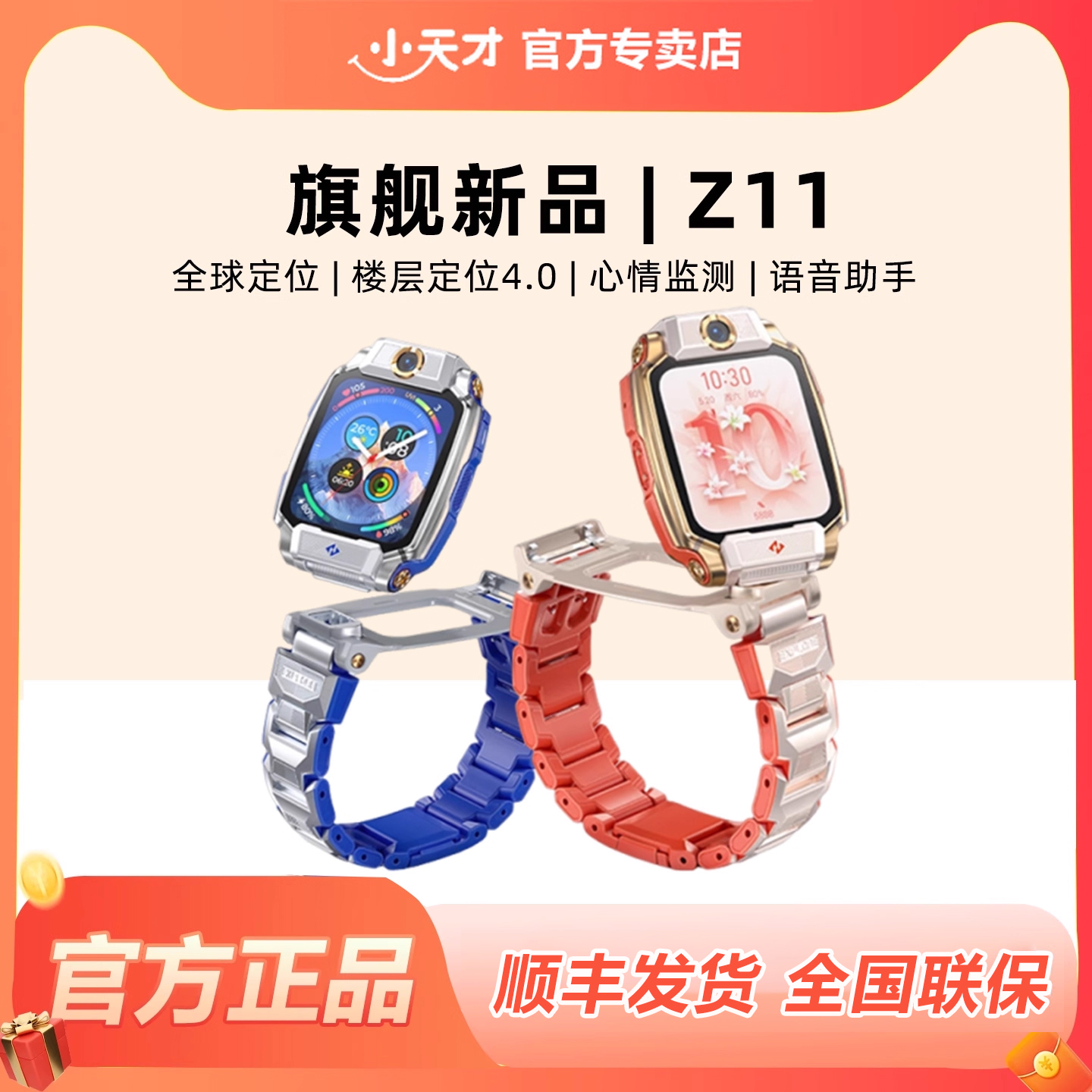 潮流精品，品质保证