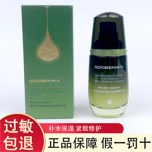 果本鳄梨凝时抗皱精华液35ml紧致修护收缩毛孔正品官方旗舰店