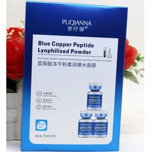 正品普纤娜蓝铜肽冻干粉玻尿酸柔润爆水面膜水保湿熬夜面膜抗皱亮