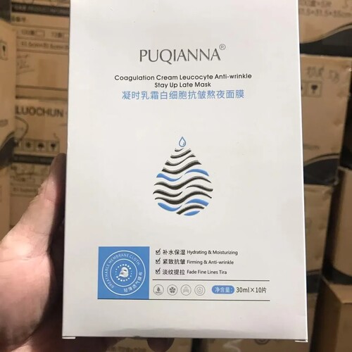 PUQIANNA普纤娜凝时乳霜白细胞抗皱熬夜面膜补水保湿提拉紧致淡纹