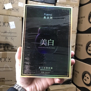 正品敷尔斯美白淡斑面膜贴玻色因黑绷带补水保湿亮肤祛斑提亮肤色