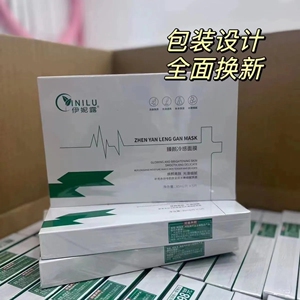 伊妮露臻颜冷感补水面膜熬夜保湿修护滋润片装提亮修复正品线下款