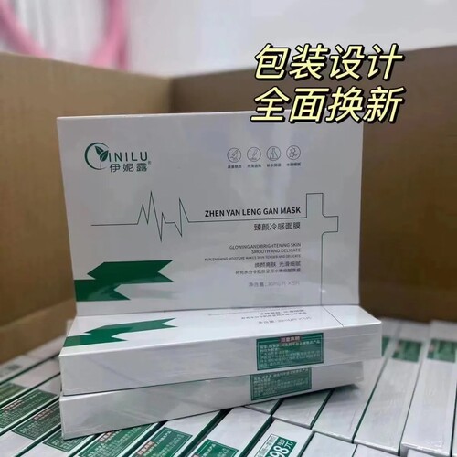 伊妮露臻颜冷感补水面膜熬夜保湿修护滋润片装提亮修复正品线下款