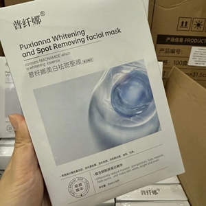 新品】普纤娜美白祛斑面膜补水保湿紧致淡斑提亮肤色熬夜面膜祛黄