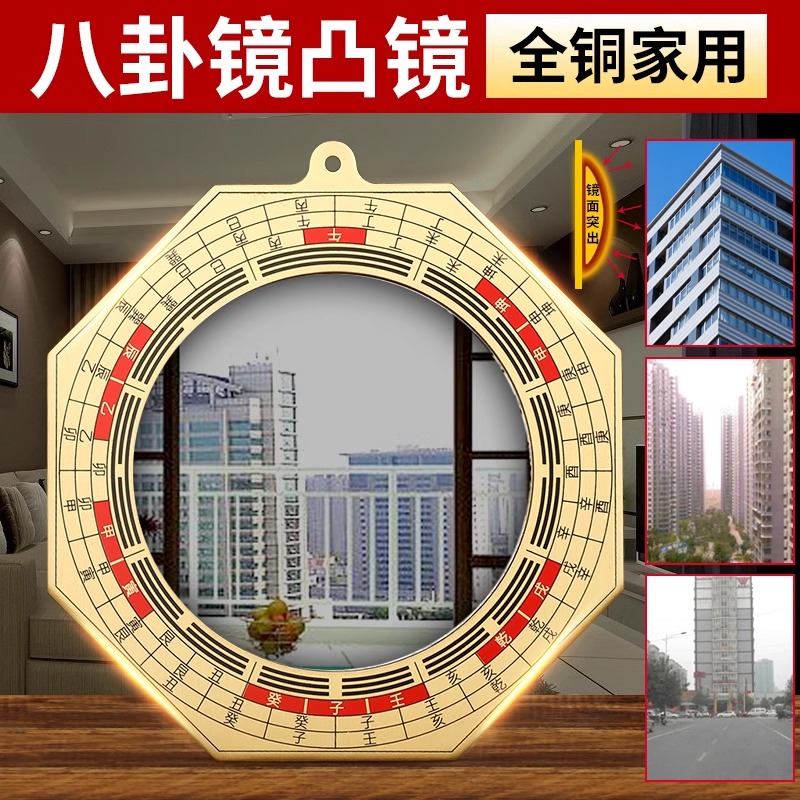 铜八卦镜凸镜家用门口凸镜挂件彩绘八卦镜罗经乔迁挂件
