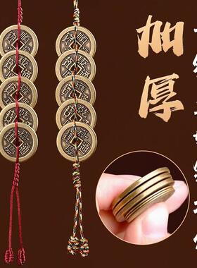 五帝钱纯铜五帝钱真品挂件