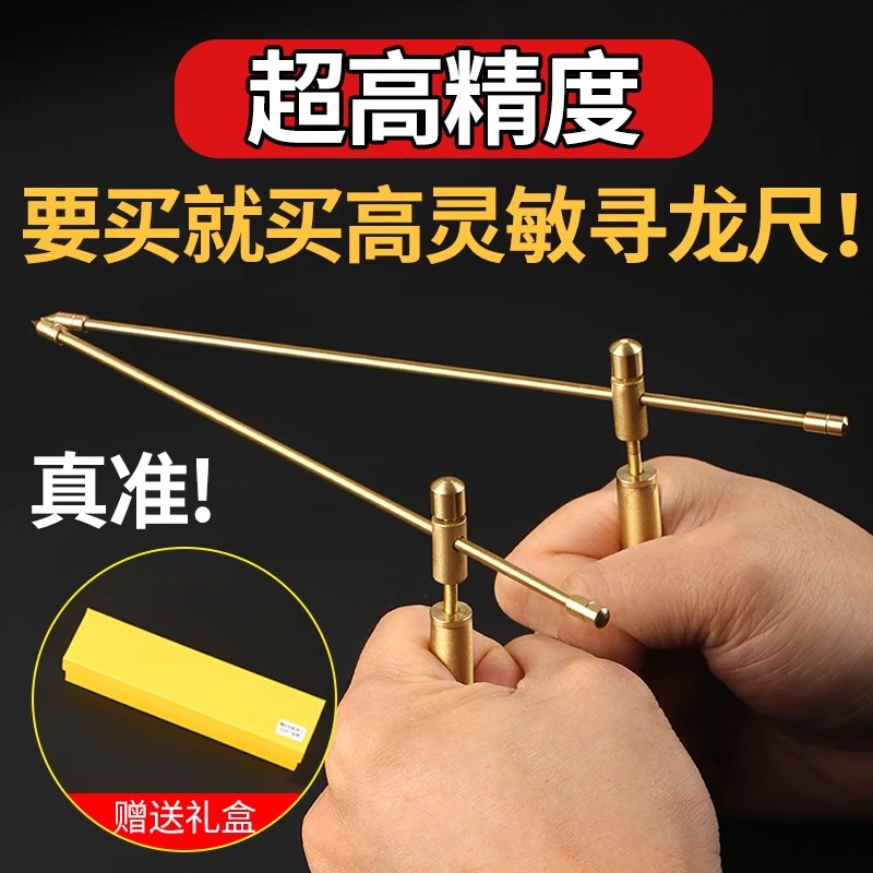 黄铜寻龙尺杨公正品一对高精度探测棒探测尺辅助罗盘礼盒装