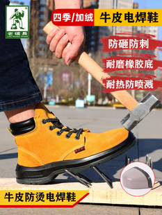 电焊工劳保鞋带钢板高帮牛皮男款老保防砸工作鞋冬季绝缘安全鞋
