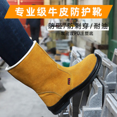 工作靴子春秋 电焊工防砸防刺穿安全鞋 老矿长夏季 油田靴牛皮劳保鞋