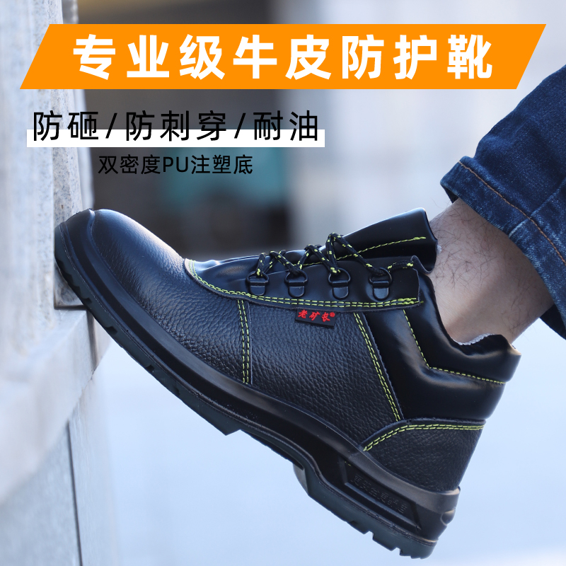 新款男中邦防水真皮劳保鞋