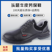 老矿长牛皮实心橡胶底防滑耐高温防砸防刺穿劳保鞋 绝缘男女安全鞋